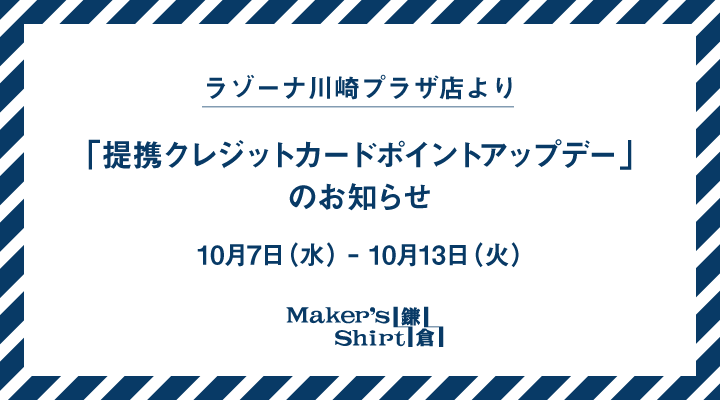 Yasumura News ニュース メーカーズシャツ鎌倉 の投稿者