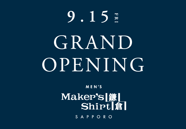 9月15日（金）MEN’S 札幌アピア店 がオープン - NEWS ニュース | メーカーズシャツ鎌倉